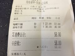 账单-神牛饭(凯德来福士店)