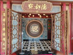 -点都德(广州白云山景区南门店)