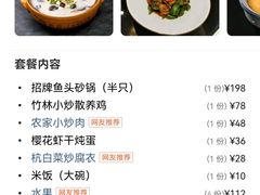 -姜君·千岛湖鱼头馆(浦东大道店)