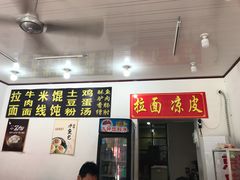 -老街口包子铺(广府古城店)