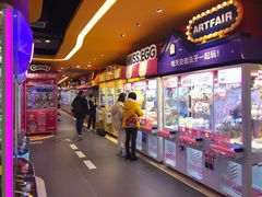 -爱玩嘉年华(江北一店)