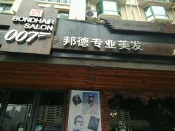 点击看大图 -FUTURE HN男士发型风格设计