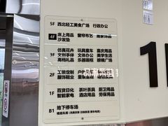 -西北轻工批发市场