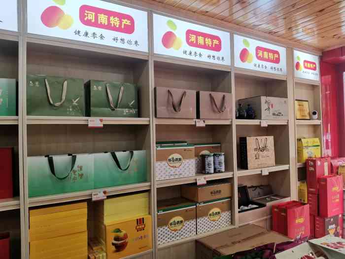 河南特产楷林国际店