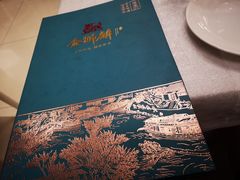 -金狮麟·新豫菜(金码大厦店)