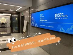 -碧澄保健(东风西路店)