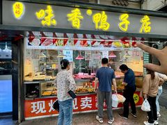 -味香鸭子店(汉口西路店)