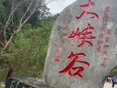 -凤凰山国家森林公园
