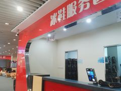 -全明星滑冰俱乐部(万象城店)