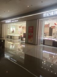 -世纪缘珠宝(贵和领秀城店)