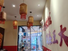 -王大乔泡椒米线·小火锅(深圳欢乐世纪店)
