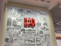 -汕头开埠文化陈列馆