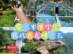 -古龙峡云天玻霸
