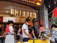 门面-杨记乳扇·雕梅