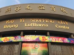 -燕莎友谊商城(亮马桥店)