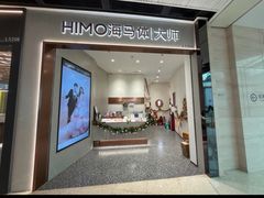 -海马体大师店(广州天汇广场IGC大师店)