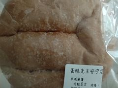 芋泥麻薯肉松芝士软欧包-蛋糕先生(安宁店)