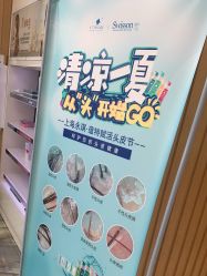 -永琪美容美发全国直营连锁