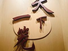 -南翔馒头店(豫园店)