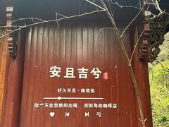 -长谷洞天