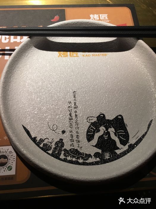 烤匠麻辣烤鱼(万象城店)餐具摆设图片