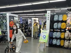 -迪卡侬(西三旗店)