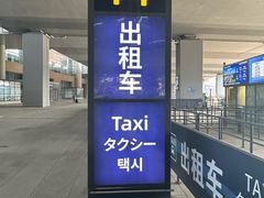 -青岛胶东国际机场