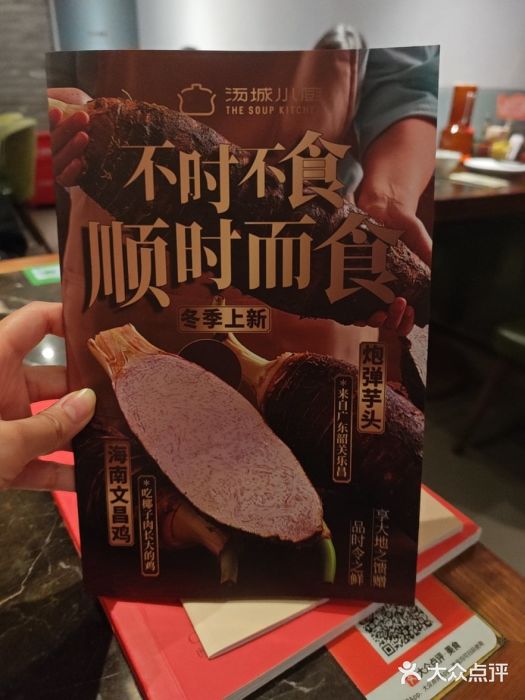 汤城小厨•粤菜•靓汤(苏州街店)图片