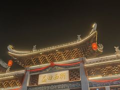 -麦当劳(阳朔益田西街店)