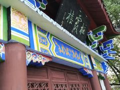 -东坡赤壁风景名胜区