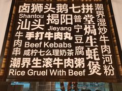 -潮界(虹桥新天地店)