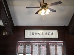-孙盛兴奥灶面馆·蟹黄面·三虾面(山塘街总店)