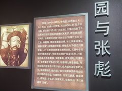 -张园纪念馆