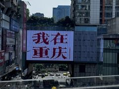 -观音桥步行街