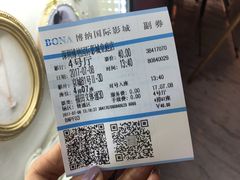 -博纳国际影城(皇庭店)