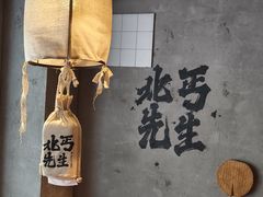 -北丐先生·野馄饨烧烤(雨花万象店)