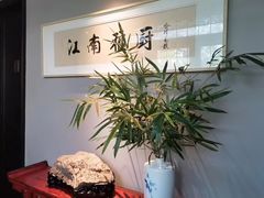 -江南雅厨(李公堤店)