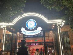 -宝莱纳啤酒花园餐厅PAULANER BRAUHAUS Nanjing(广州路店)