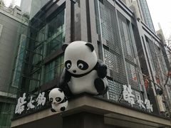-树厨贵州菜(大十字店)
