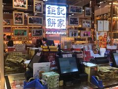 -钜记手信(兴华楼店)