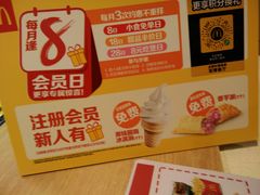 -麦当劳(军博店)