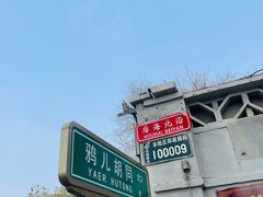 -什刹海
