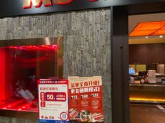 -MoMo牧场·寿喜烧专门店(长泰广场店)