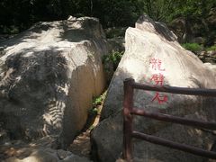 -黑龙潭风景区