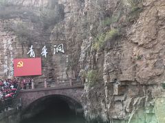 -红旗渠风景区
