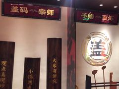-德天顺盖码饭(人民西路店)