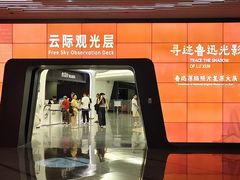 -平安金融中心云际观光层