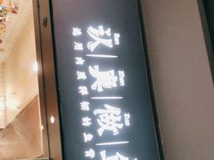 门面-新太二·鲜料川菜(晶耀前滩店)