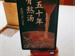 -味千拉面(广州白云机场T1西二店)
