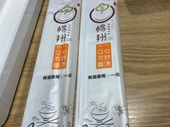 -杨翔豆皮涮牛肚(华阳城店)